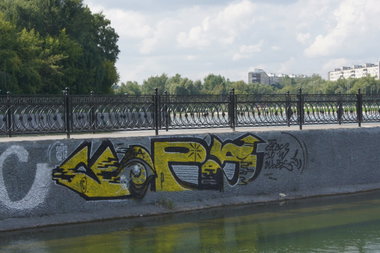 Graffiti Wall - Photo by Caps_WCBS