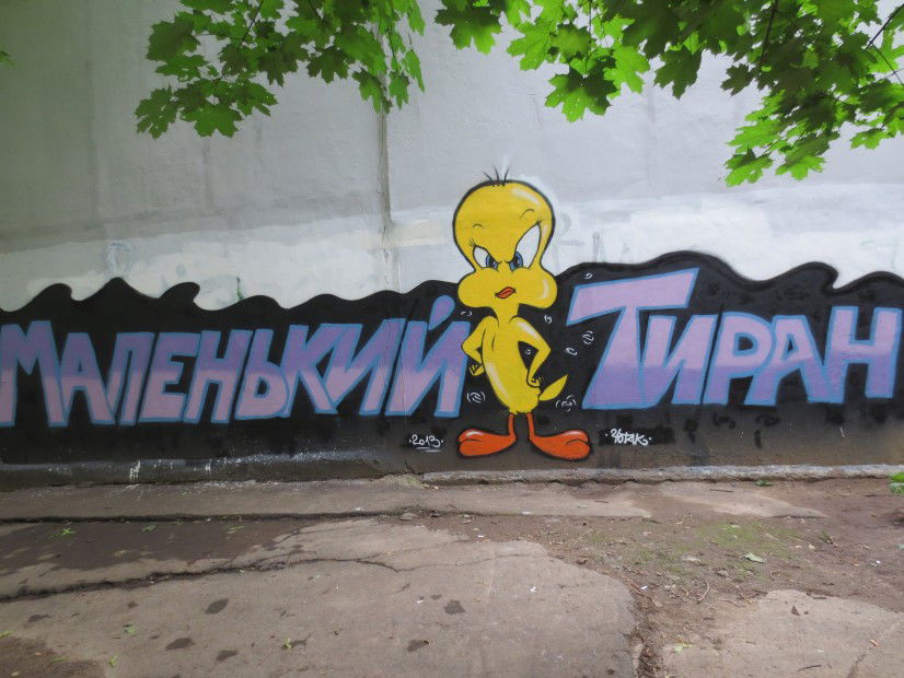 Graffiti Wall in Moscow - Photo by Chotak - ?????, 7, crew (2013)