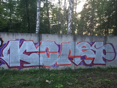 Graffiti Wall - Photo by Coler - koler, coler, колер (2018)