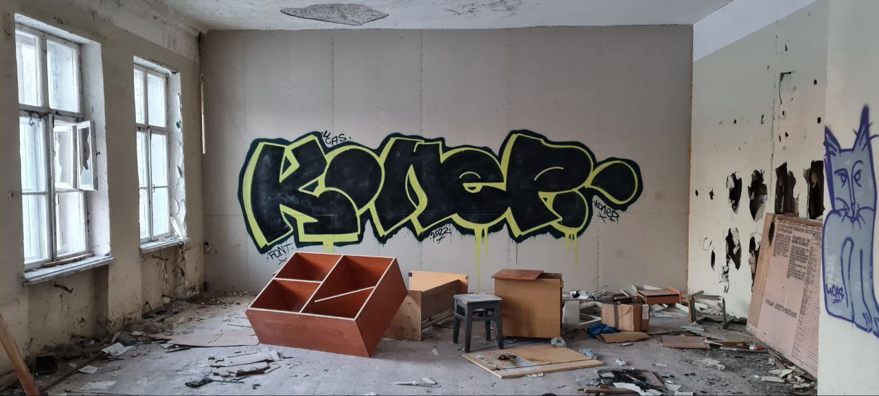 Graffiti Wall - Photo by Coler - колер, coler, koler (2022)