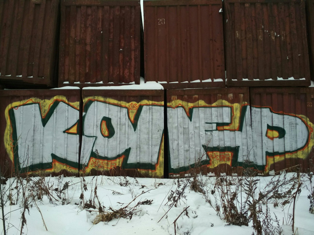 Graffiti Wall - Photo by Coler - колер, coler, koler (2018)