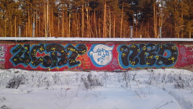Graffiti Wall in Russia - Photo by Coler - ucat, ucats, ucas