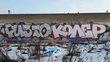 Graffiti Bombing - Photo by Coler - pusto, ?????, ?????? (2013)