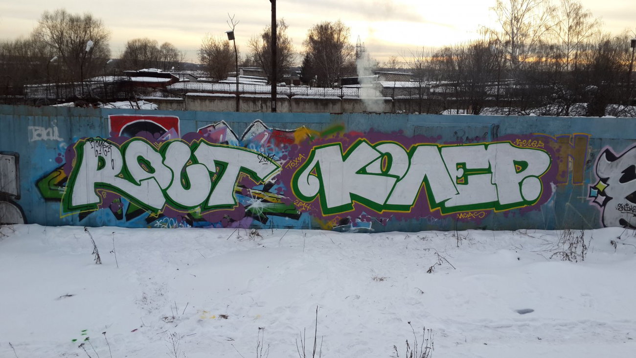 Graffiti Wall - Photo by Coler - Rout, router, coler (2014)