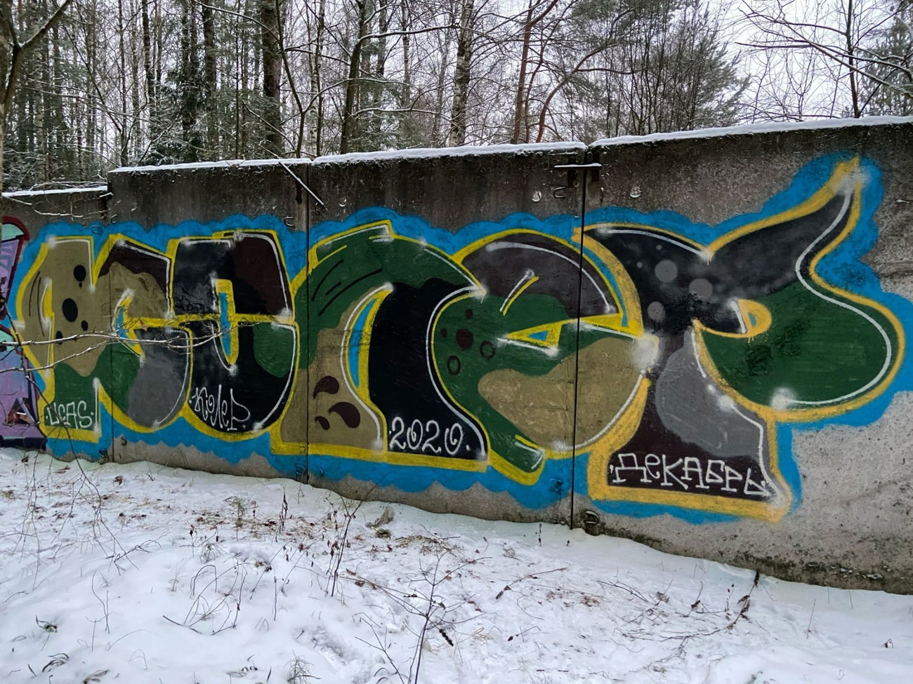 Graffiti Wall - Photo by Coler - koler, coler, колер (2020)