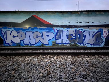 Graffiti Wall - Photo by Coler - ucas, ucascrew, koler (2024)