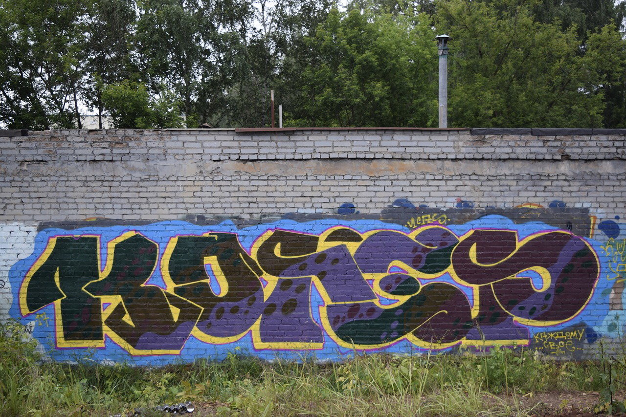 Graffiti Wall - Photo by Coler - колер, coler, koler (2017)