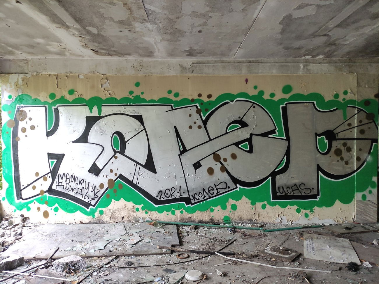 Graffiti Wall - Photo by Coler - koler, coler, колер (2021)