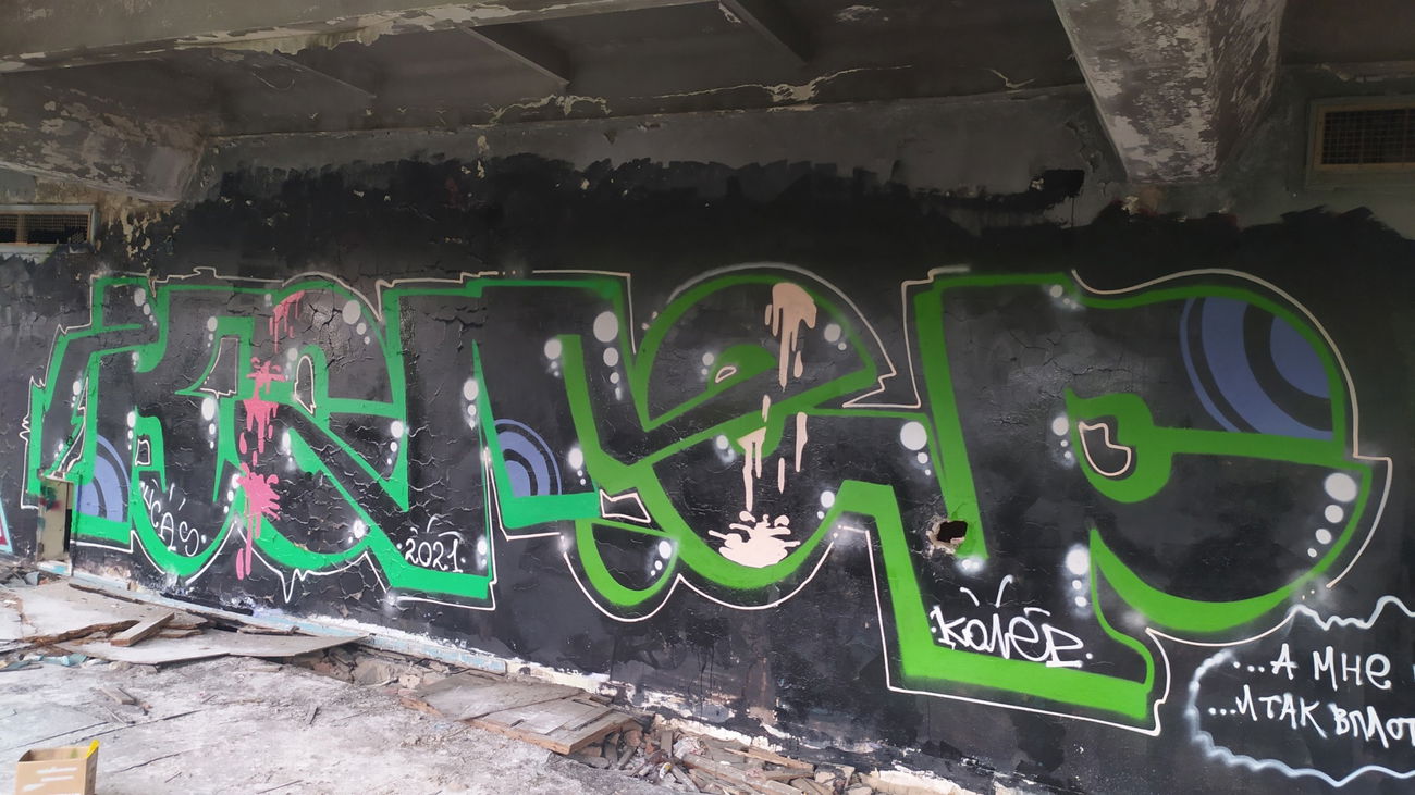 Graffiti Wall - Photo by Coler - koler, coler, колер (2021)