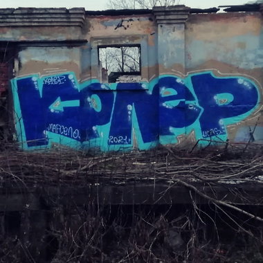 Graffiti Wall - Photo by Coler - koler, coler, колер (2021)