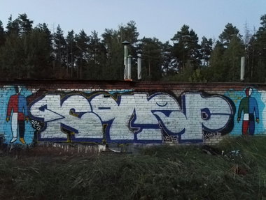 Graffiti Wall - Photo by Coler - coler, koler, ucas (2016)