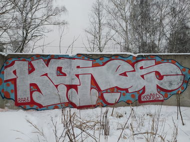 Graffiti Wall - Photo by Coler - колер, koler, coler (2021)