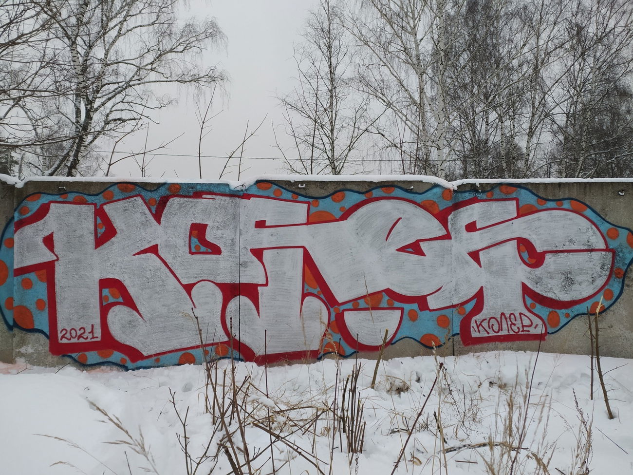 Graffiti Wall - Photo by Coler - колер, koler, coler (2021)