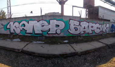 Graffiti Wall - Photo by Coler - колер, coler, koler (2018)