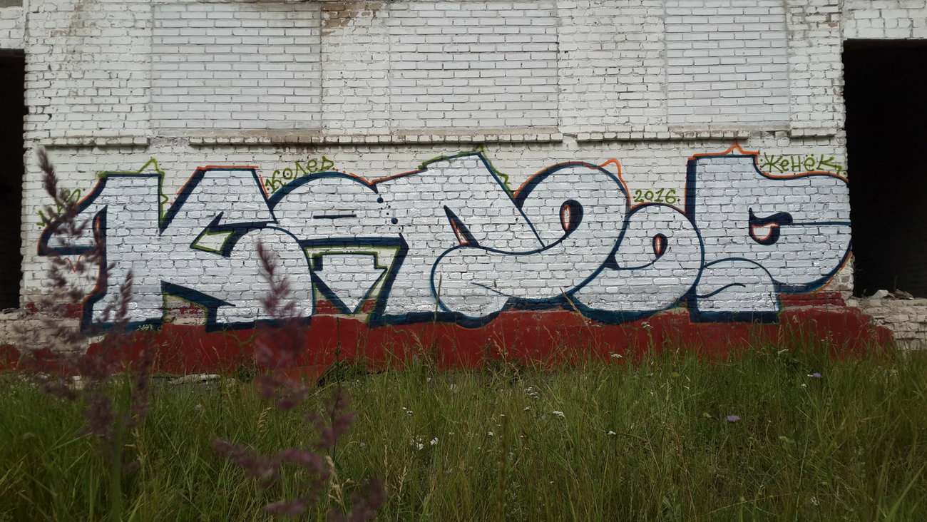 Graffiti Wall - Photo by Coler - coler, koler, колер (2016)