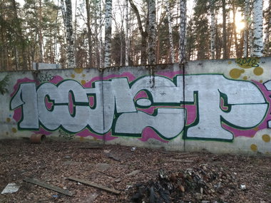 Graffiti Wall - Photo by Coler - coler, koler, колер (2018)