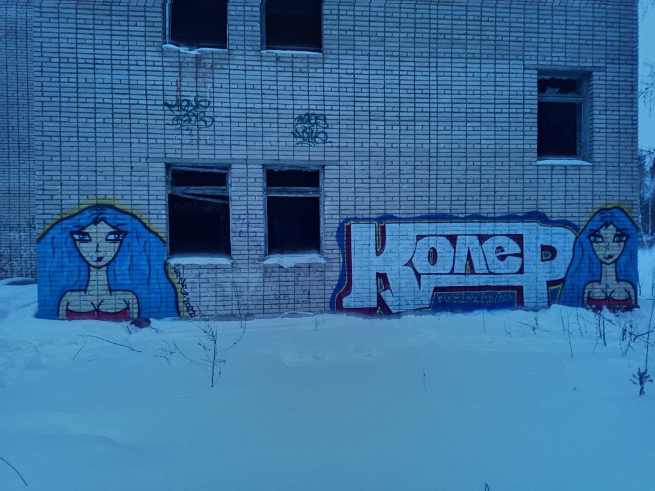 Graffiti Wall - Photo by Coler - koler, coler, колер (2022)