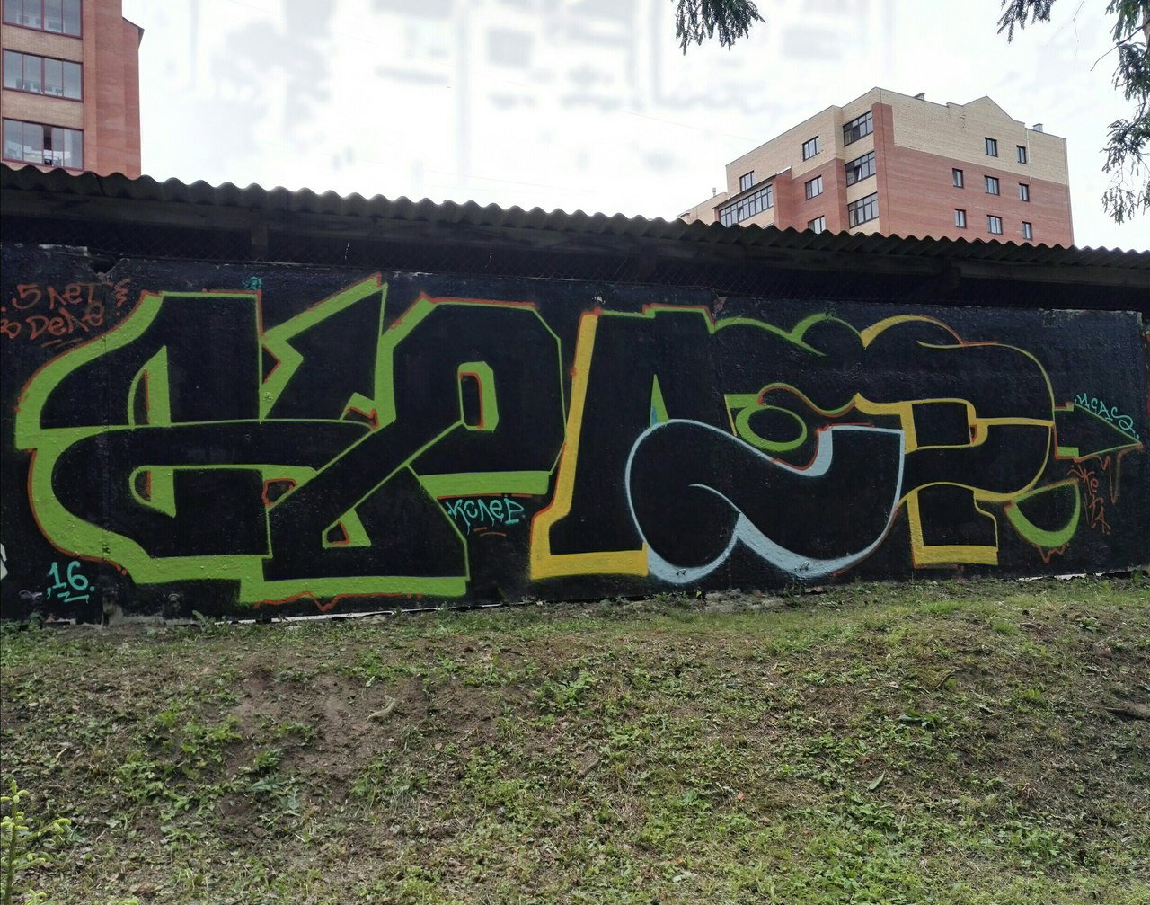 Graffiti Wall - Photo by Coler - koler, coler, колер (2016)