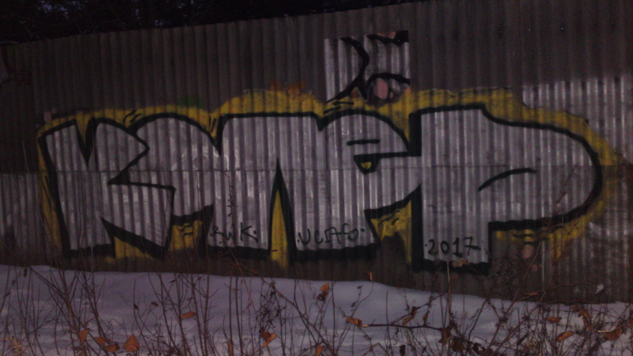 Graffiti Wall - Photo by Coler - koler, coler, колер (2017)