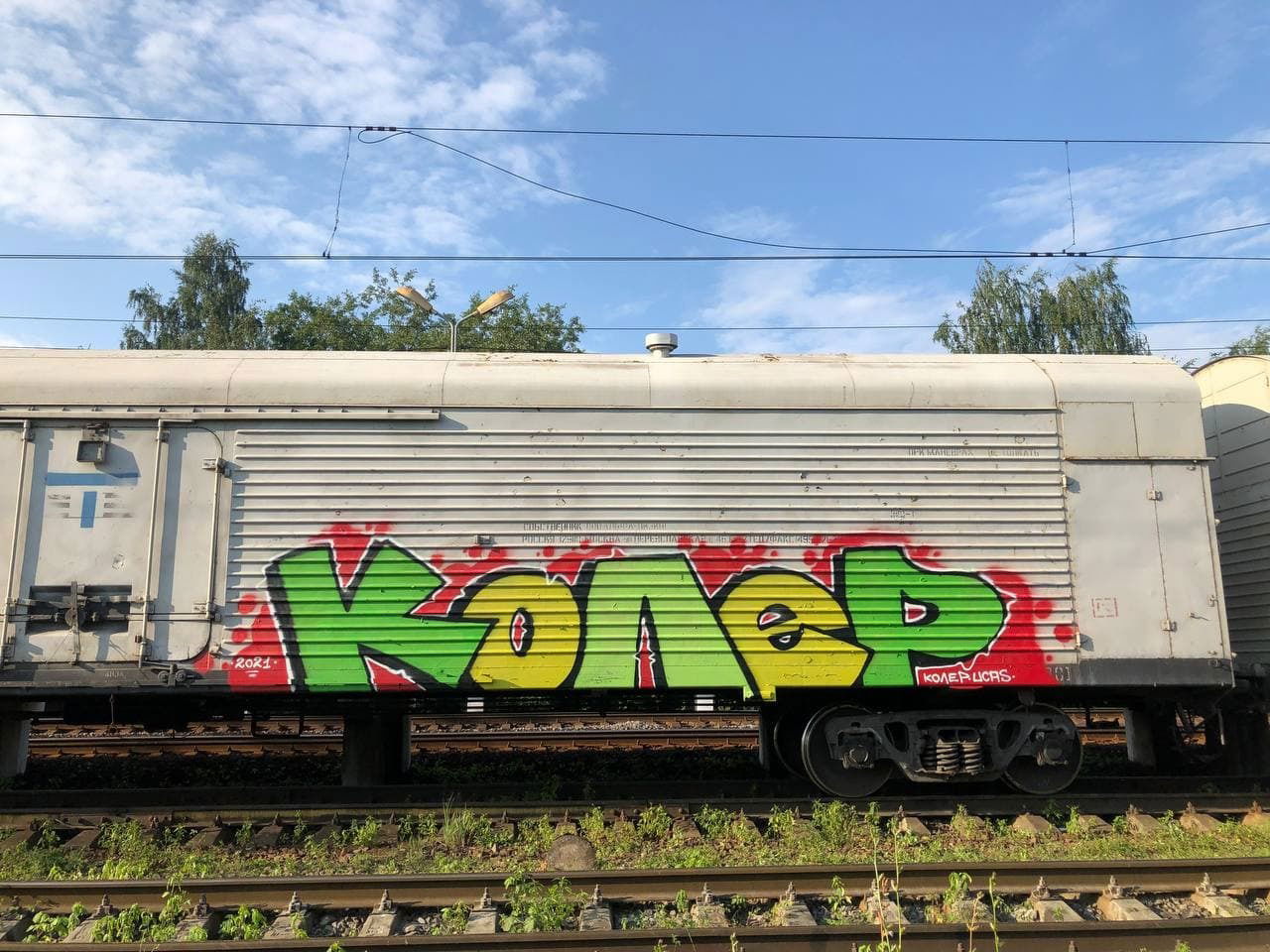Graffiti Train - Photo by Coler - koler, coler, колер (2021)