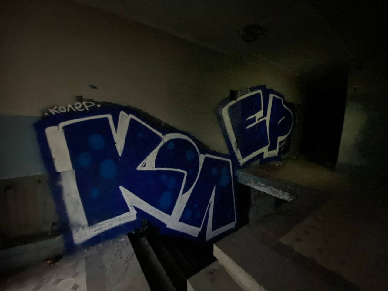 Graffiti Wall - Photo by Coler - koler, coler, колер (2021)