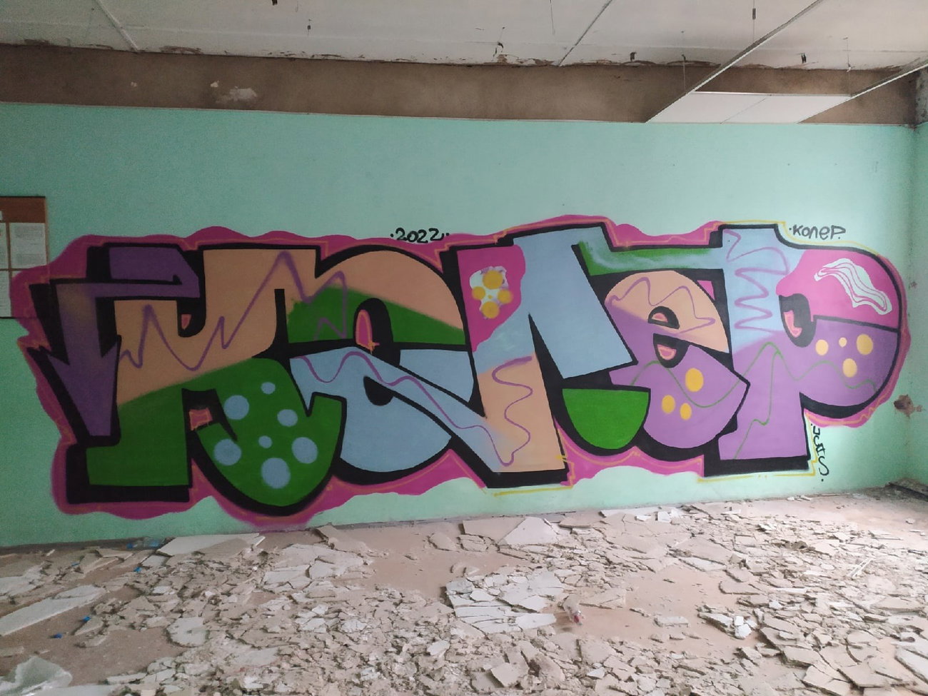 Graffiti Wall - Photo by Coler - колер, koler, coler (2022)