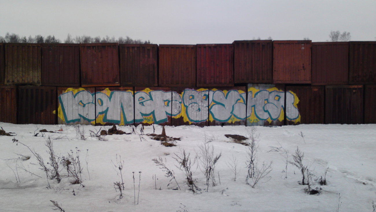 Graffiti Wall - Photo by Coler - Колер, coler, koler (2017)