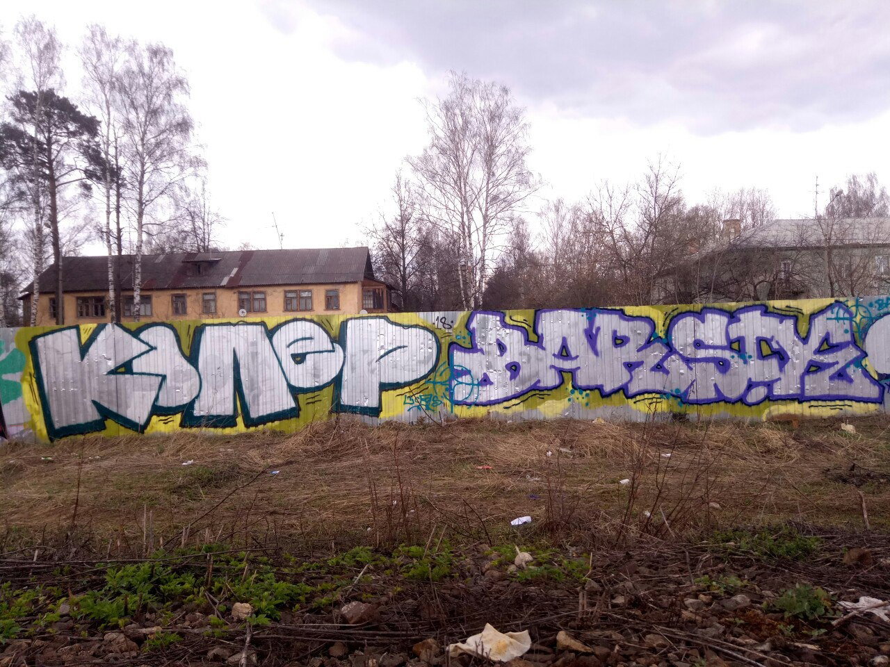 Graffiti Wall - Photo by Coler - колер, coler, koler (2018)