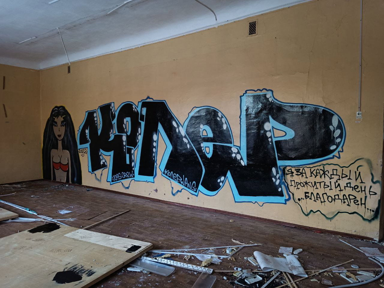 Graffiti Bombing - Photo by Coler - wang, koler, coler (2022)