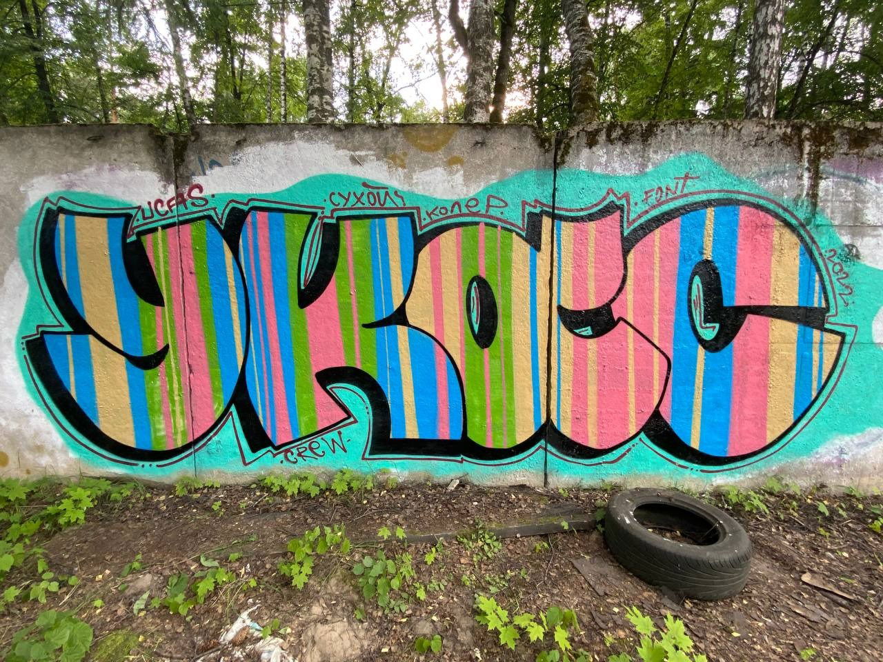 Graffiti Wall - Photo by Coler - ucas, ucascrew, koler (2022)