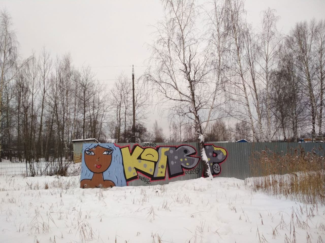 Graffiti Wall - Photo by Coler - koler, coler, колер