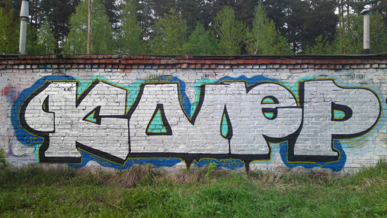 Graffiti Wall - Photo by Coler - coler, koler, колер (2017)