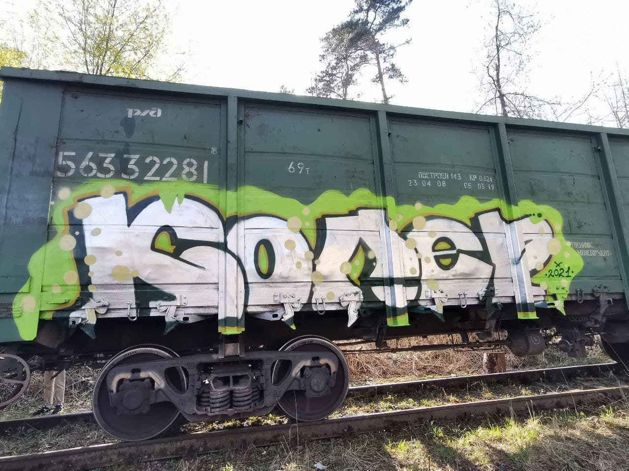 Graffiti Wall - Photo by Coler - колер, koler, coler (2021)