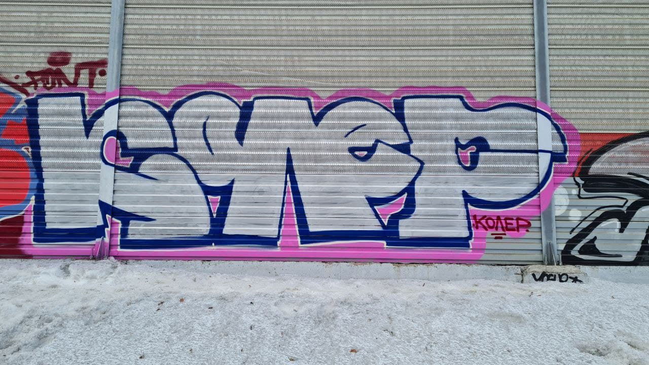 Graffiti Wall - Photo by Coler - koler, coler, колер (2021)