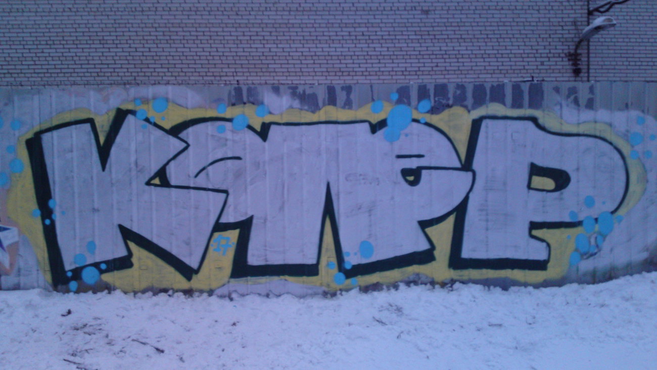 Graffiti Wall - Photo by Coler - колер, koler, coler (2017)