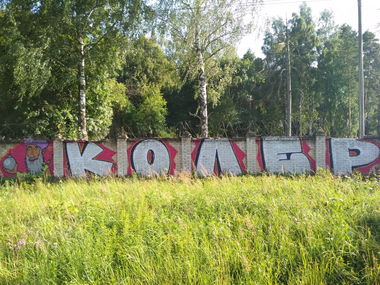 Graffiti Wall - Photo by Coler - wang, колер, coler (2019)