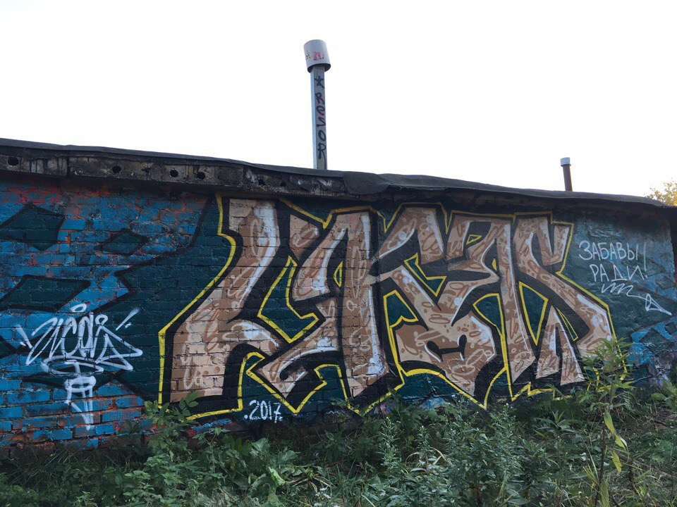 Graffiti Wall - Photo by Coler - ucas, ucascrew, укас (2017)