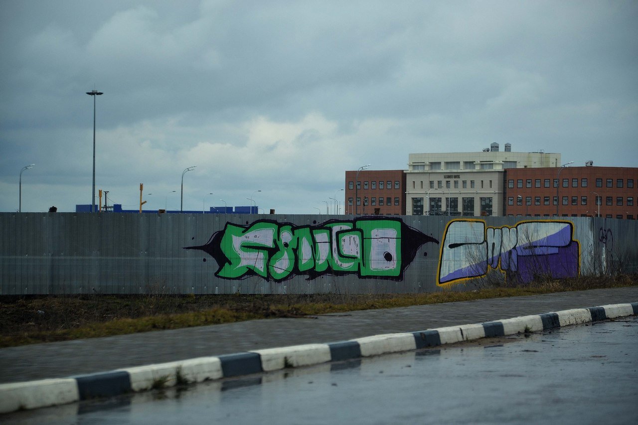 Graffiti Wall in Dubna - Photo by Congo - Dubna, Russia, Congo (2011)