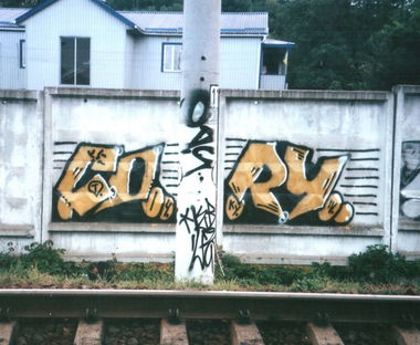 Graffiti Wall - Photo by Cory - cory, ods (2014)