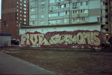 Graffiti Wall - Photo by Cory - Cory, five, omis (2015)