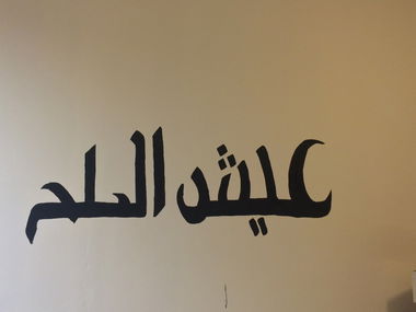 Graffiti Wall in Doha - Photo by DART030 - live, the, dream (2016)