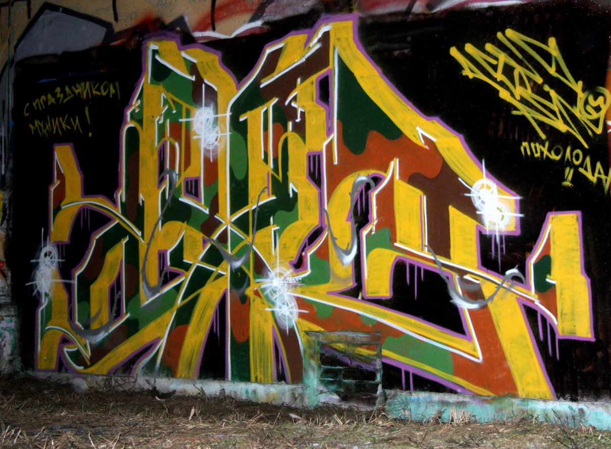 Graffiti Wall in Moscow - Photo by DENS - dens, ask, 2014