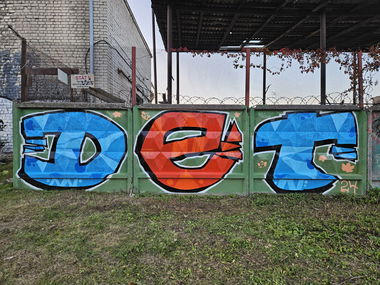 Graffiti Wall - Photo by DTR1 - Latvia, trainline (2024)