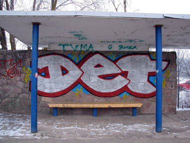 Graffiti Wall - Photo by DTR1 - Latvia, chrome, simple (2014)