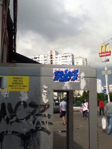 Graffiti Sketch - Photo by DalasKiev - DALAS, DALS