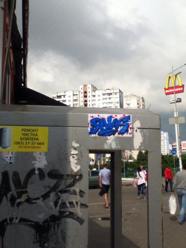 Graffiti Sketch - Photo by DalasKiev - DALAS, DALS