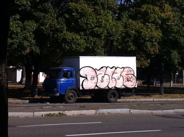 Graffiti Bombing in Kyiv - Photo by DalasKiev