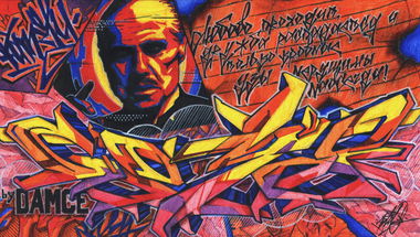 Graffiti Sketch in Saint Petersburg - Photo by Damce - damce, family (2014)