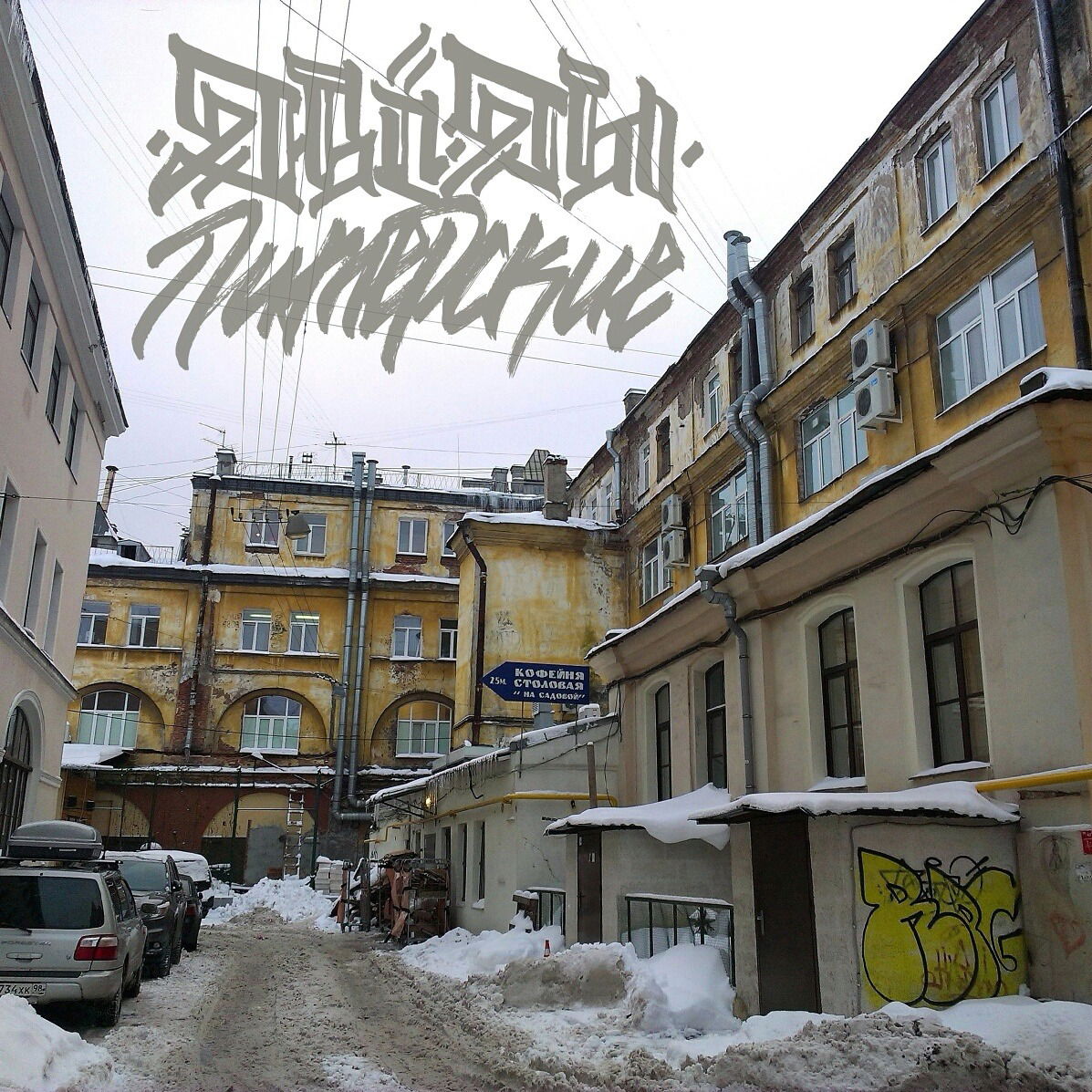 Graffiti Sketch - Photo by Damce - lettering, calligrathy (2016)