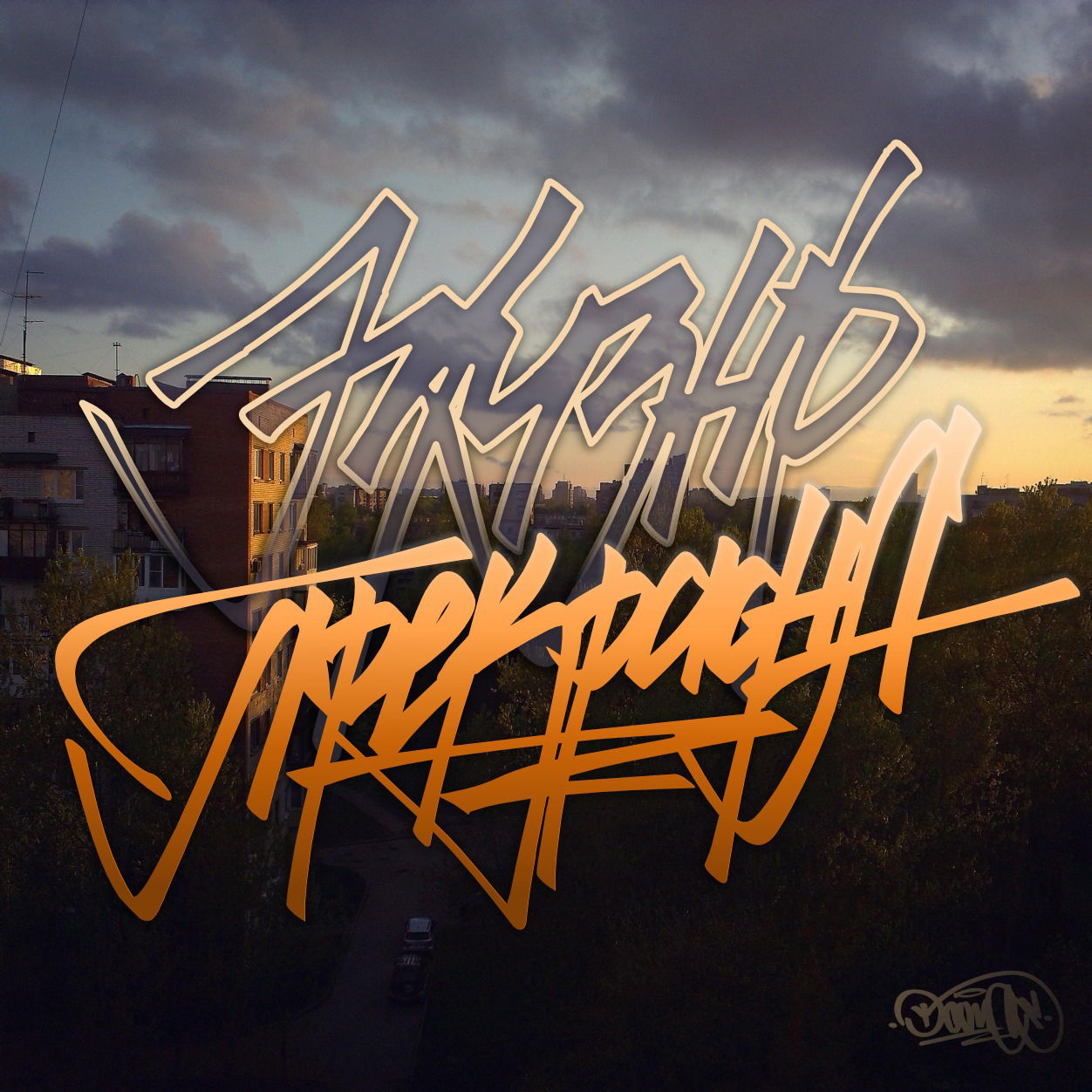 Graffiti Artwork - Photo by Damce - Damce, print